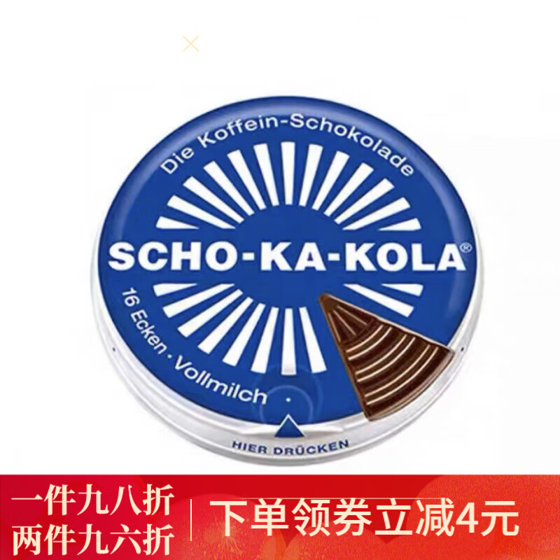 ka-kola思嘉乐牛黑巧克力同款思嘉乐能量网 蓝盒1