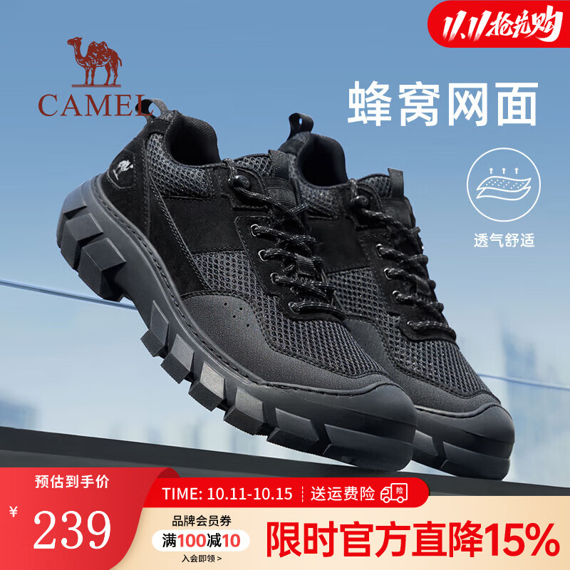 骆驼（CAMEL）户外登山鞋新款网面透气舒适防撞抓地休闲徒步鞋男 G14A344654 夜黑色 42