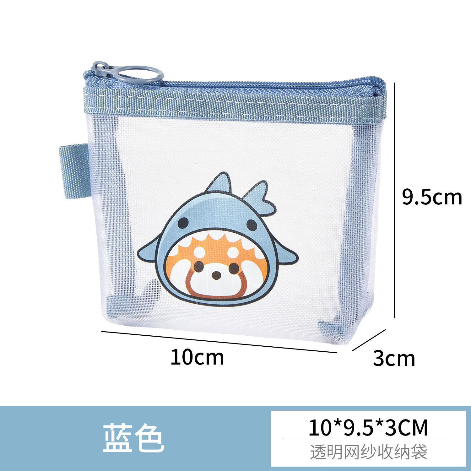 其他【精选好礼】小熊猫收纳袋透明网纱零钱袋耳机数据线收纳包随身钥 小兔子