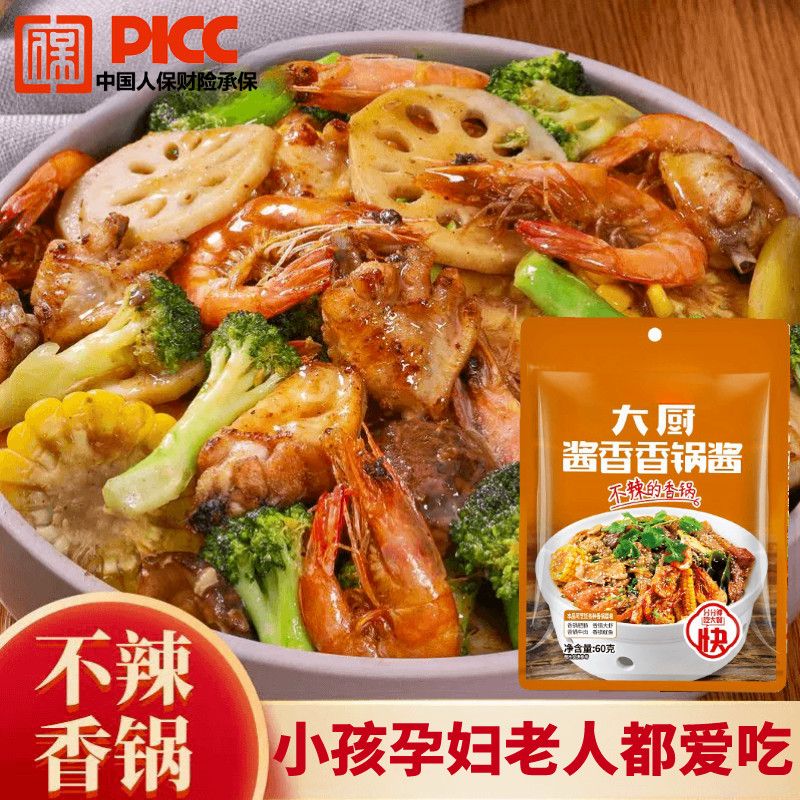 胖东来同款干锅酱不辣儿童 不辣的麻辣香锅底料酱香香锅料家用儿 【+芝麻】辣的香锅酱2包