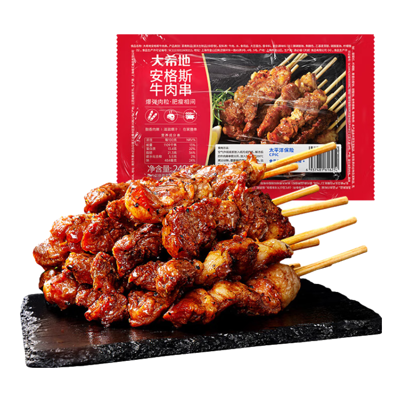 ��ϣ�ذ���˹ţ�⴮�տ������⴮����ը��ʳ���䶳���Ʒ ���ڻ���ֵ������˹ţ�⴮240g*5����Լ100���� 99.9Ԫ