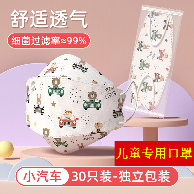 gb/t38880-2020儿童口罩男孩女孩卡通小孩专用3d立体一次性独立包装