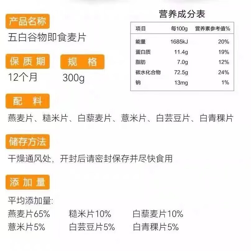 谷诚假日五白谷物即食麦片搭减肥燕麦片无糖降控血糖薏米白青稞芸豆膳食病 【注意：3罐及以上】赠送杯勺一套【勿拍】 京官方东店自旗舰营正品