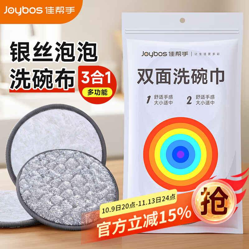 佳帮手家用洗碗布厨房海绵百洁类钢丝球强力擦碗刷锅神器银丝抹布 5只装