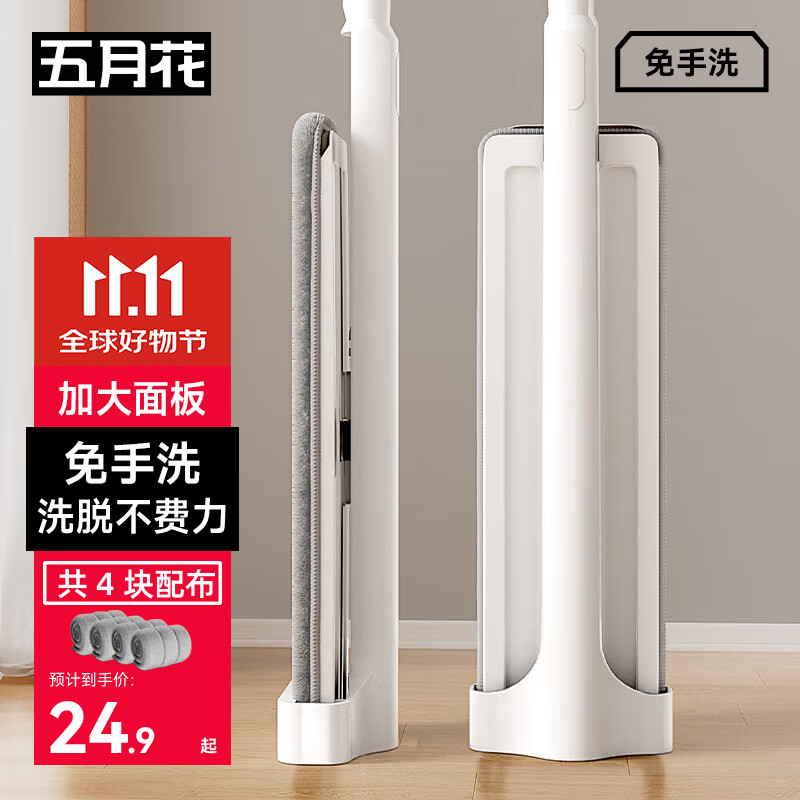 五月花平板拖把38CM杆长125CM共4块布加厚纤维布家用一拖净墩布