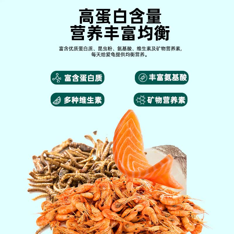 神阳大黑天善玉菌保育龟粮成长增色补钙益生菌调理肠胃水龟半水龟饲料 善玉菌保育·多维高钙粮60g小粒