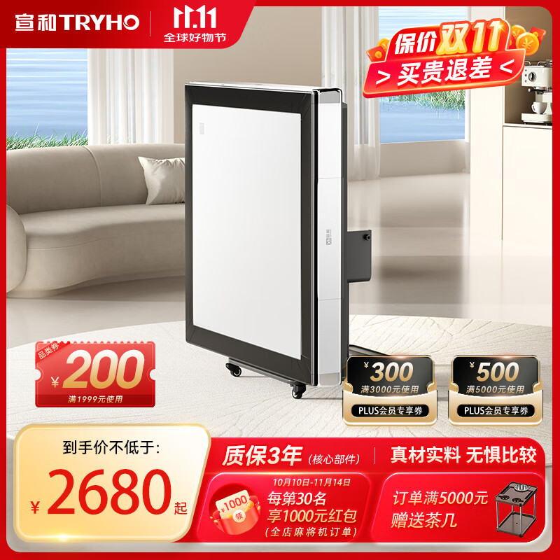 宣和（tryho）星爵升級(jí)款全自動(dòng)麻將機(jī)電動(dòng)棋牌麻將桌餐桌一體機(jī)麻可折疊家用 升級(jí)款【珍珠白】折疊收納+內(nèi)嵌蓋板