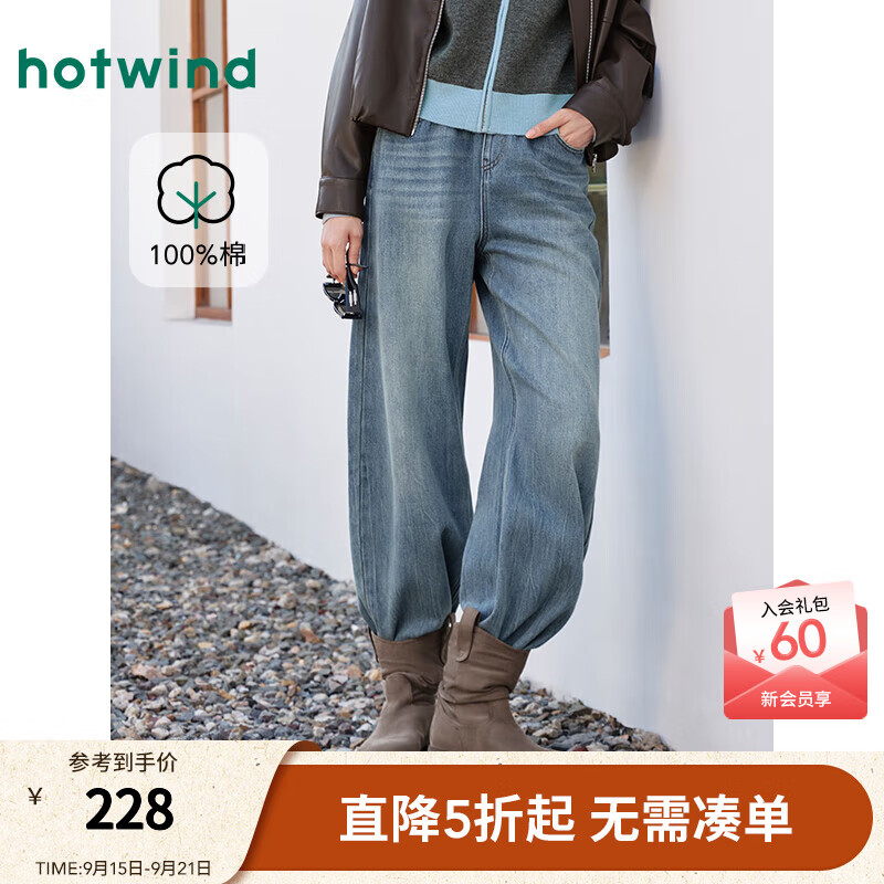 热风【商场同款】女士时尚香蕉牛仔裤2025年秋季新款宽松显瘦阔腿裤子 06兰色 S