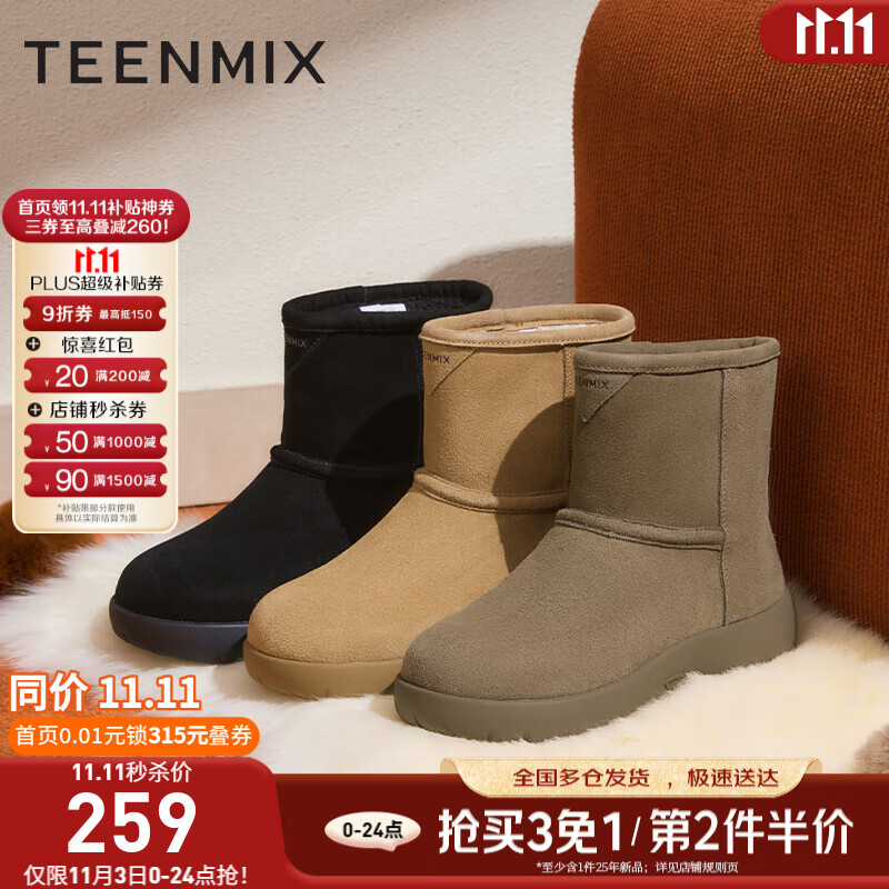 天美意女靴厚底简约百搭雪地靴舒适保暖女短靴时尚女鞋KXD05DD4 棕色 36