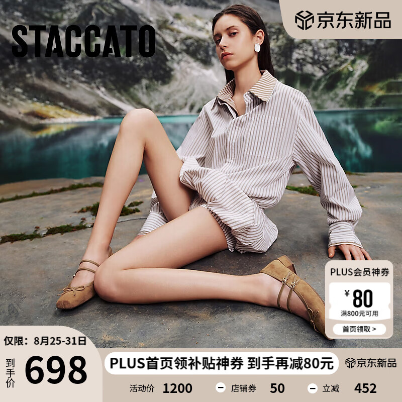 思加圖【關(guān)曉彤同款】2025新款春日舞曲瑪麗珍鞋復古平底單鞋EA603AQ5 復古棕 36