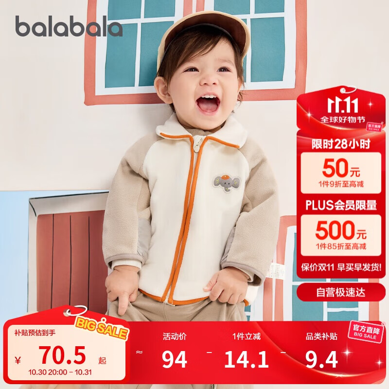 巴拉巴拉宝宝外套儿童上衣2025秋装男童女童户外柔软毛绒衣服209325105204