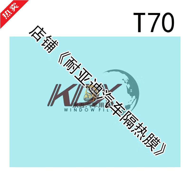 康得新車膜t70KDX汽車貼膜隔熱太陽膜全車膜防爆膜防曬玻璃膜30米整卷 高隔熱T70 1.52米 * 30米