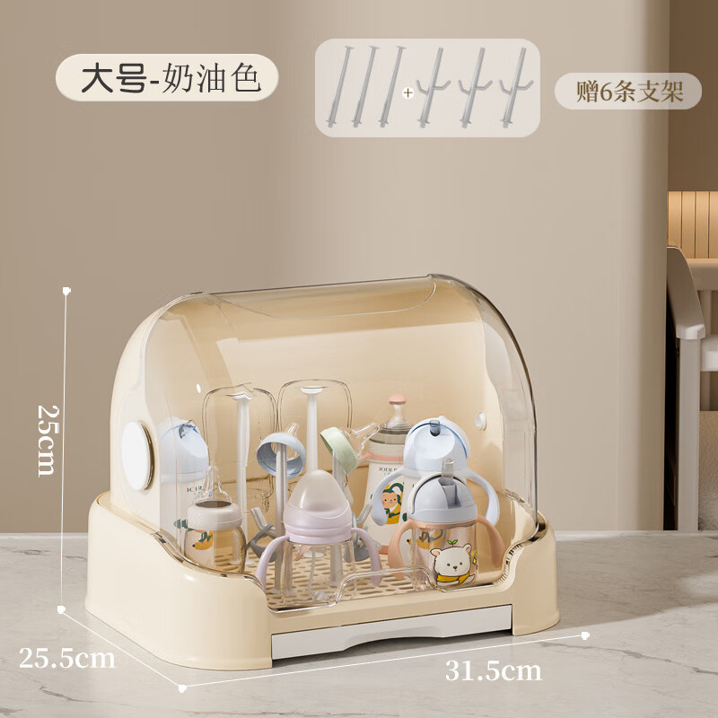WCZ德国奶瓶收纳箱架子沥水架防尘带盖辅食工具收纳柜婴儿宝宝餐 大号奶油色【送6支沥水支撑架】