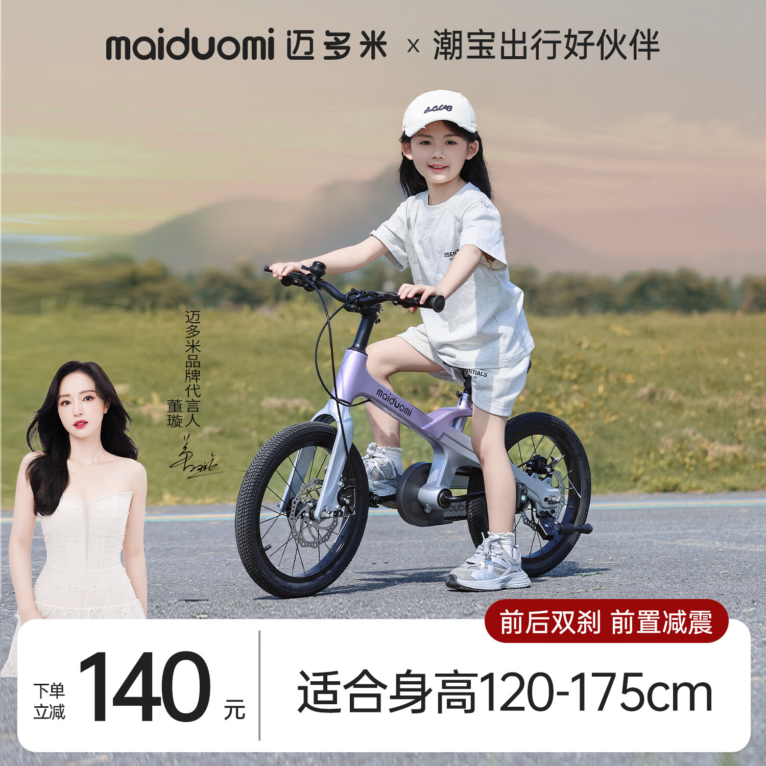 MAIDUOMI迈多米儿童自行车3到6到12岁专用学生山地男女孩宝宝新款脚踏单车 16寸渐变紫 适合【100-135CM】辅助轮