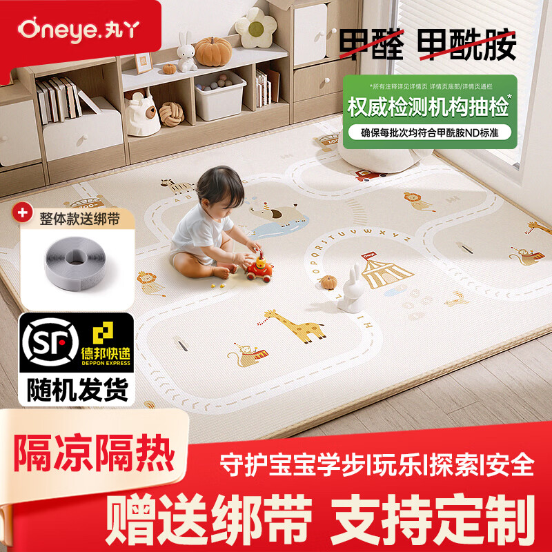 丸丫宝宝爬行垫婴儿爬爬垫加厚双面家用地垫xpe泡沫垫整张防摔隔音 【动物派对+经典老花】2.5cm加厚 1.5*1.8米【送收纳绑带】