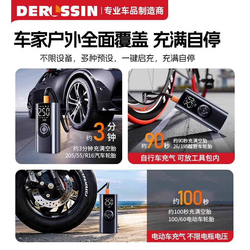 戴升车载无线充气泵汽车用便携式电动瓶车高压打气筒轿车轮胎带测胎压 【无线款电动车-汽车通用】气嘴+收纳袋