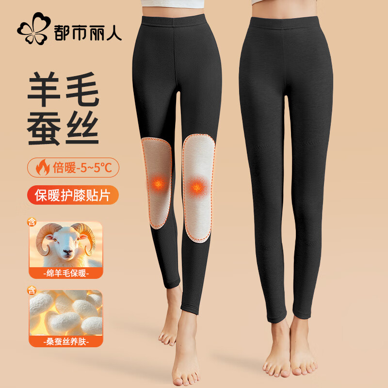 都市丽人【羽绒蚕丝护膝】保暖裤女士秋裤棉裤冬季打底加绒裤护膝双倍抗寒