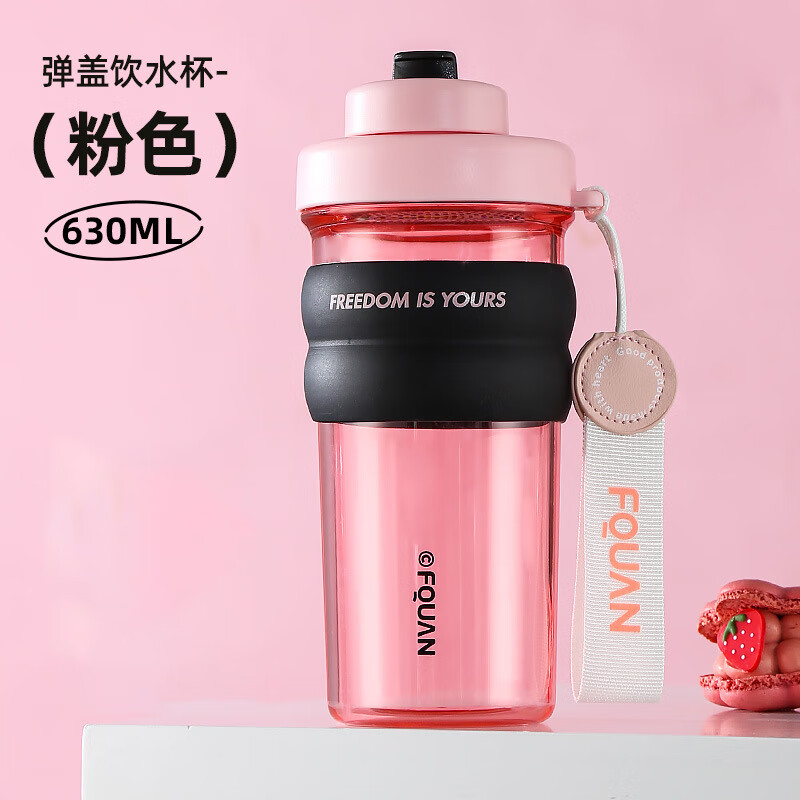 貝瑟斯水杯女生士2025新款高顏值大容量辦公室學(xué)生上學(xué)杯子塑料杯 粉色 630ml