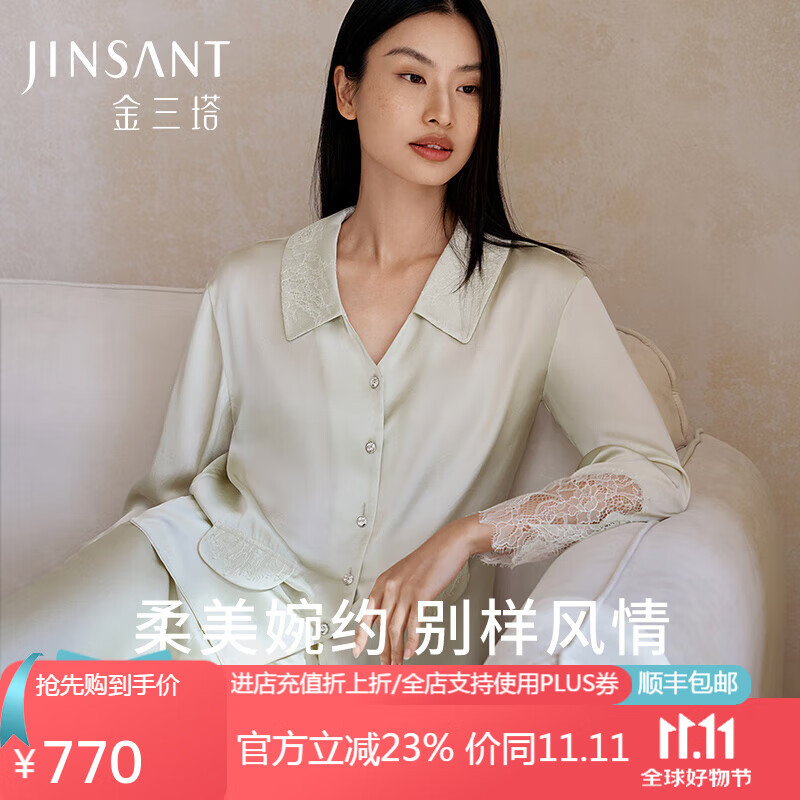 金三塔真絲睡衣女重磅真絲100%桑蠶絲優(yōu)雅蕾絲家居服衣褲套裝情人節(jié)禮物 山嵐色 M