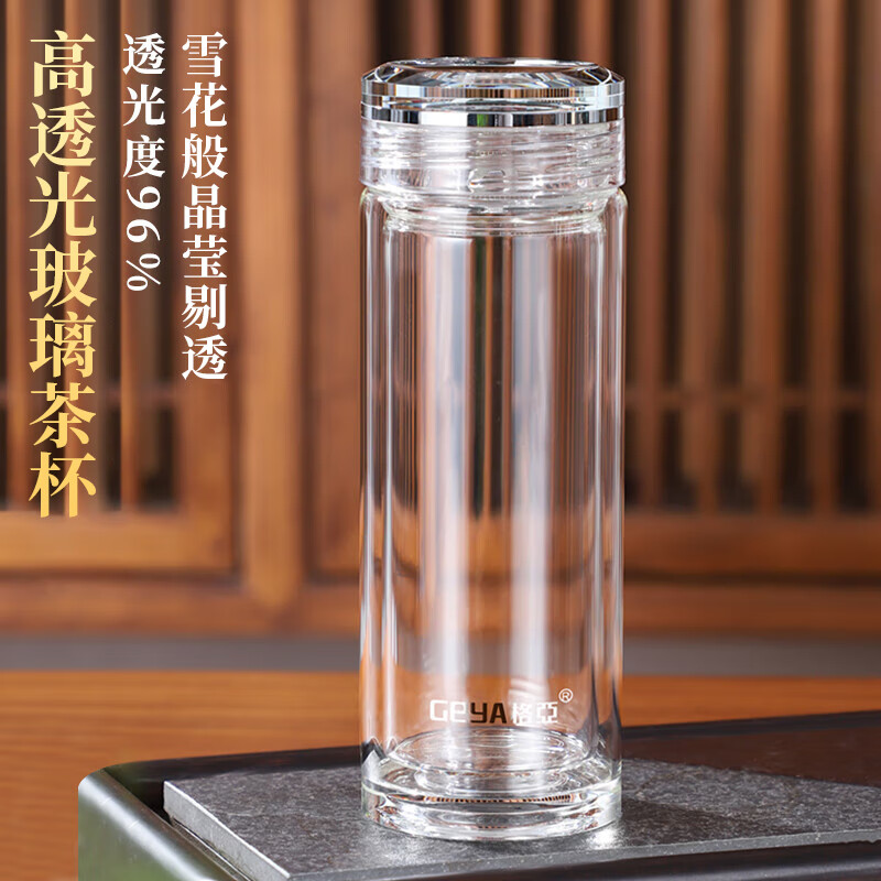 格亚（GEYA）淳岚双层玻璃杯男士 高档商务玻璃茶杯玻璃水杯泡茶杯子定制礼盒 淳岚【礼盒装】400ml