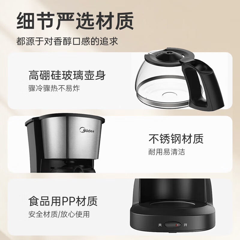 美的（Midea）滴滤美式咖啡机半自动家用滴漏咖啡壶容量恒热萃取小型电热水壶泡茶杯煮茶器茶壶 【银黑色】MA-KFD-regular101