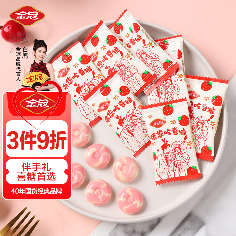 金冠 草莓味牛奶糖 500g 约75颗 硬糖 结婚糖果 喜糖 伴手礼 婚庆招待
