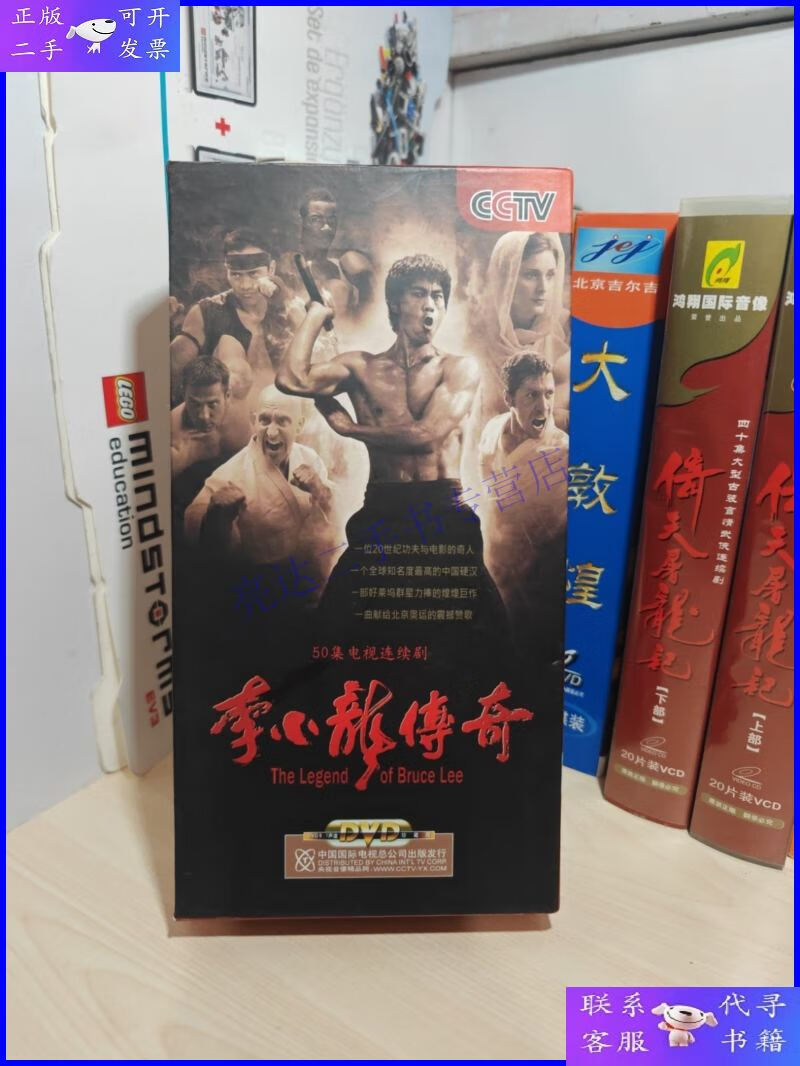 50集电视连续剧:李小龙传奇