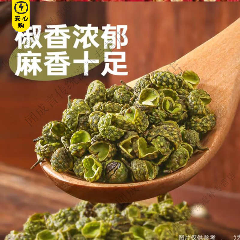 通用青花椒500g克特级正品特麻麻椒四川大红袍散装干货藤椒粉粒面调料 【特级甄选】花椒250g+麻椒 250g*1罐 正品