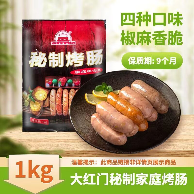 查看肉制品历史价格|肉制品价格比较