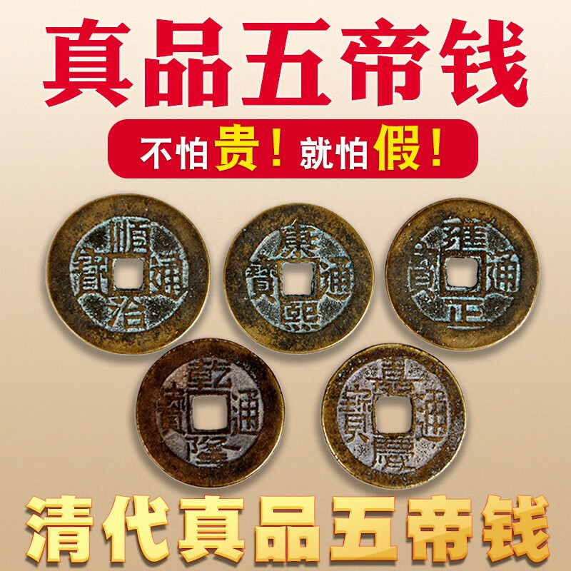 风水阁五帝钱真品门槛石压铜钱过门石乔迁新居入户门古钱币装修摆件