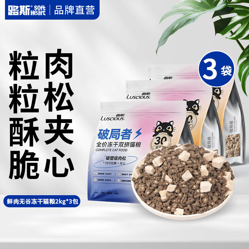 ·˹����è������è�޹�è�����⺣�����䷽è�� ���ƾ��ߡ������޹�è��2kg*3��