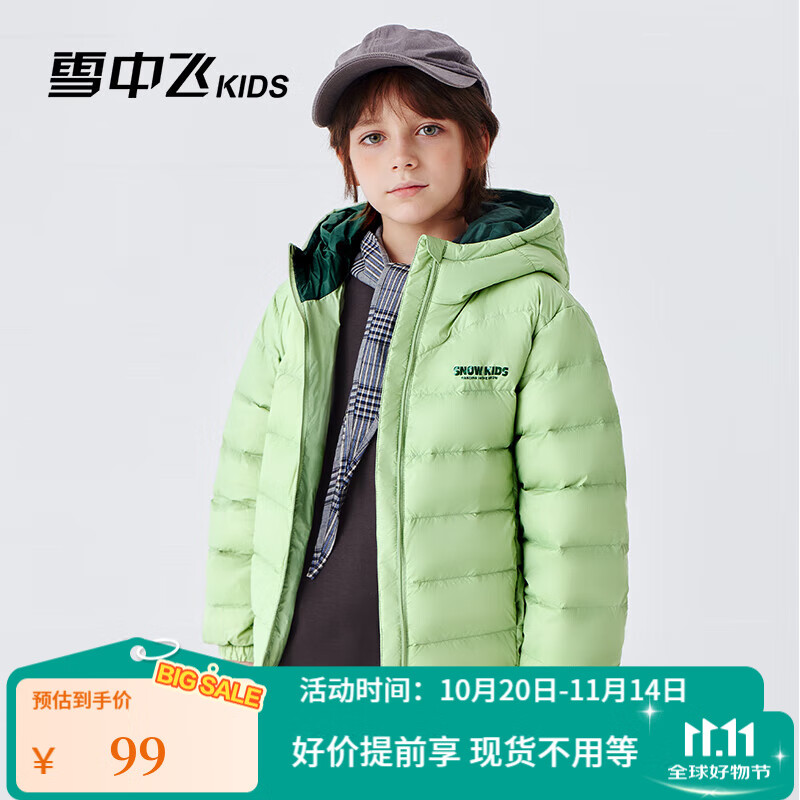 雪中飞kids儿童羽绒服轻薄保暖外套2025新款男女童装秋冬季洋气羽绒上衣 薄荷绿4254 130