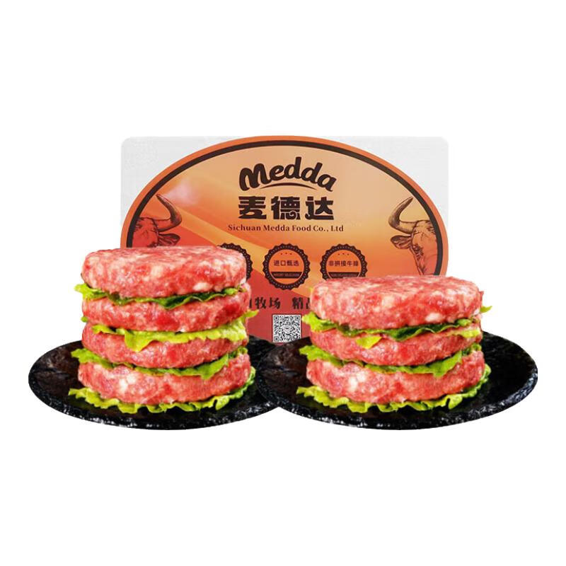 麦德达澳洲谷饲和牛原肉原切安格斯牛肉饼汉堡肉饼儿童辅食早餐汉堡饼 安格斯牛肉饼（仅限100单） 牛肉饼100g*15（新店开业超值装）