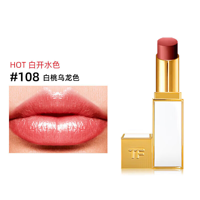 TOM FORD FABULOUSTF白细管口红滋润唇膏3.3g琉璃焕采唇膏生日礼物 白管108#LANOTTE白桃乌龙
