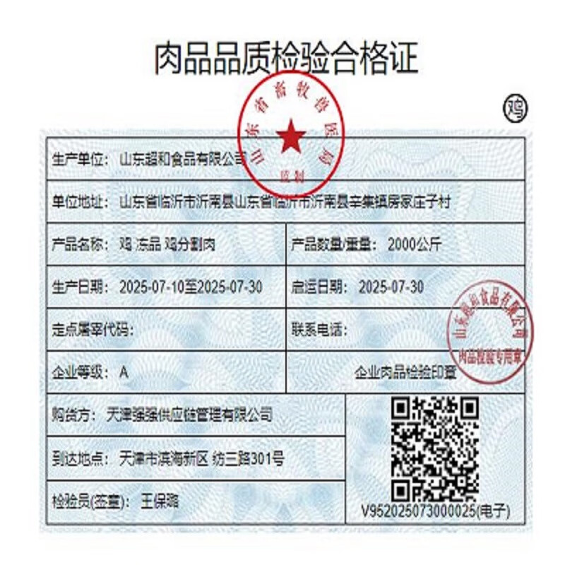 克雷蒙  新鲜单冻 鸡翅中4斤