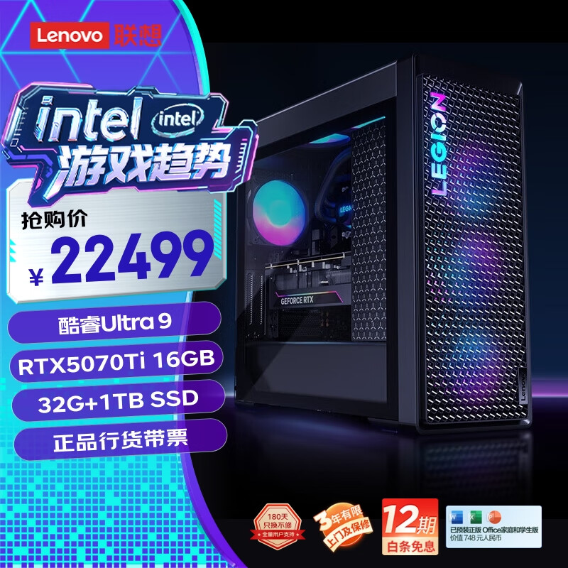 ������������9000K AIԪ����Ϸ����̨ʽ���ԣ����U9-285K RTX5070Ti 16GB�Կ� 32G ˮ�䣩���Ҳ���20%