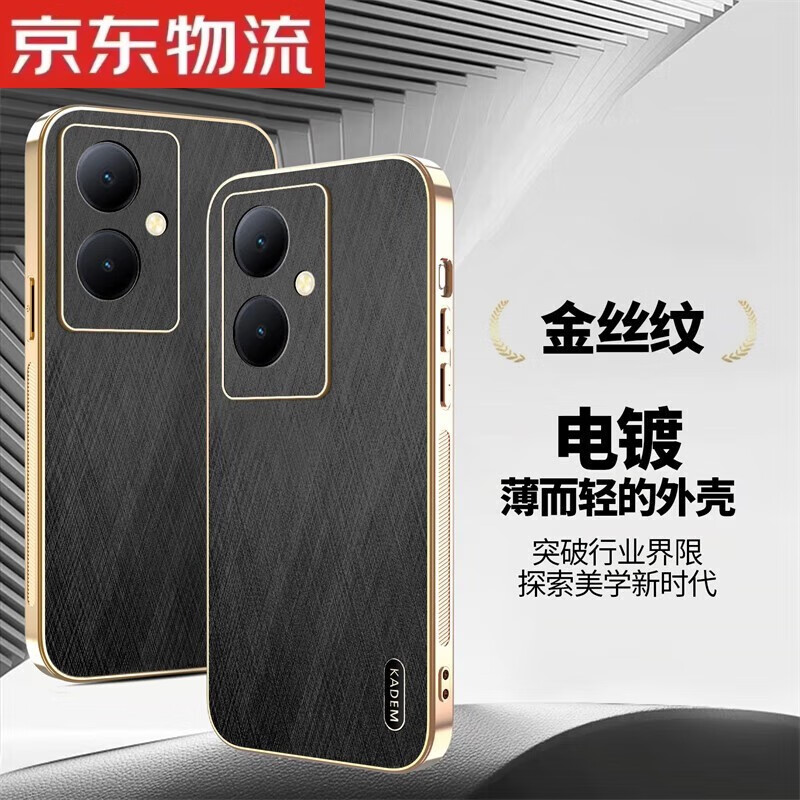 玖索vivoY78国际版手机壳新款金丝皮纹高端个性Y78国外版时尚高级感电镀保护套5G商务男女品全包超薄防 【黑色】 vivo Y78 5G 国际版