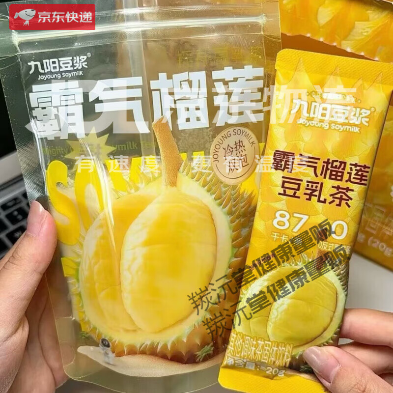 九阳豆浆豆乳茶系列榴莲味、麒麟西瓜味二选一 140克(20克*7包) 榴莲味1盒