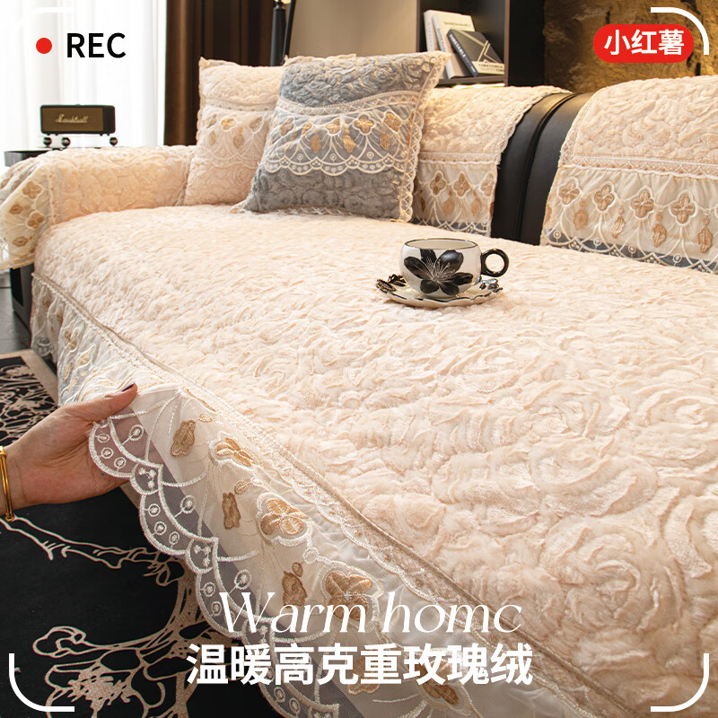 缔卓怡法式复古裙边沙发垫2025新款秋冬加厚皮沙发专用套罩防滑盖布 玫园-香槟(浪漫裙摆 精致优雅) 70cm+15cm花边*70cm