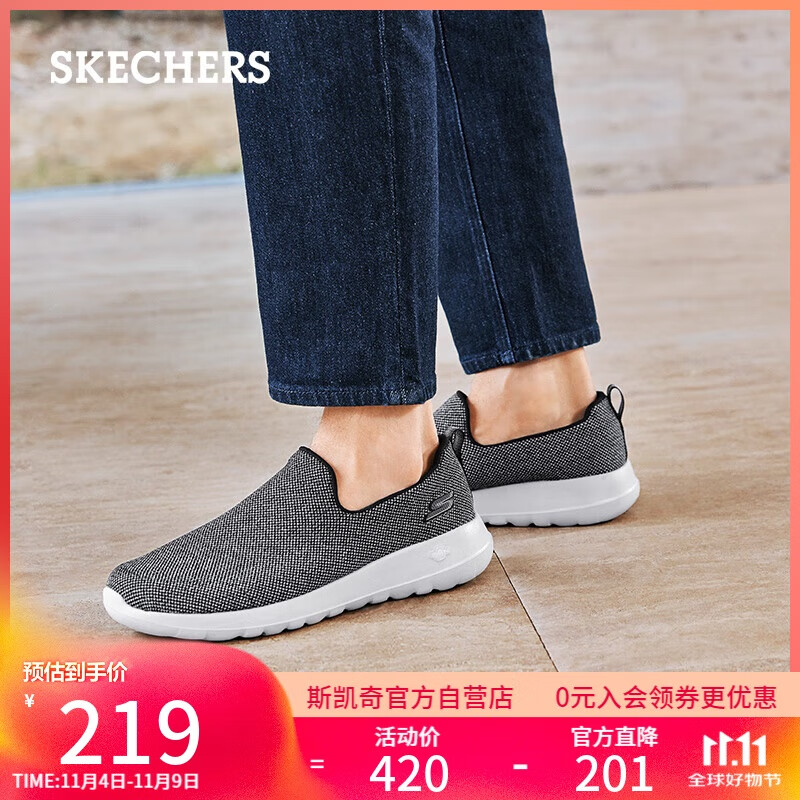 斯凯奇（Skechers）男鞋秋季薄款一脚蹬健步鞋软底运动鞋外穿休闲鞋54609