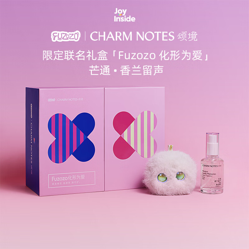Fuzozo礼盒套装芙崽x颂境香氛基因AI情人节礼物毛绒玩具电子宠物五行金