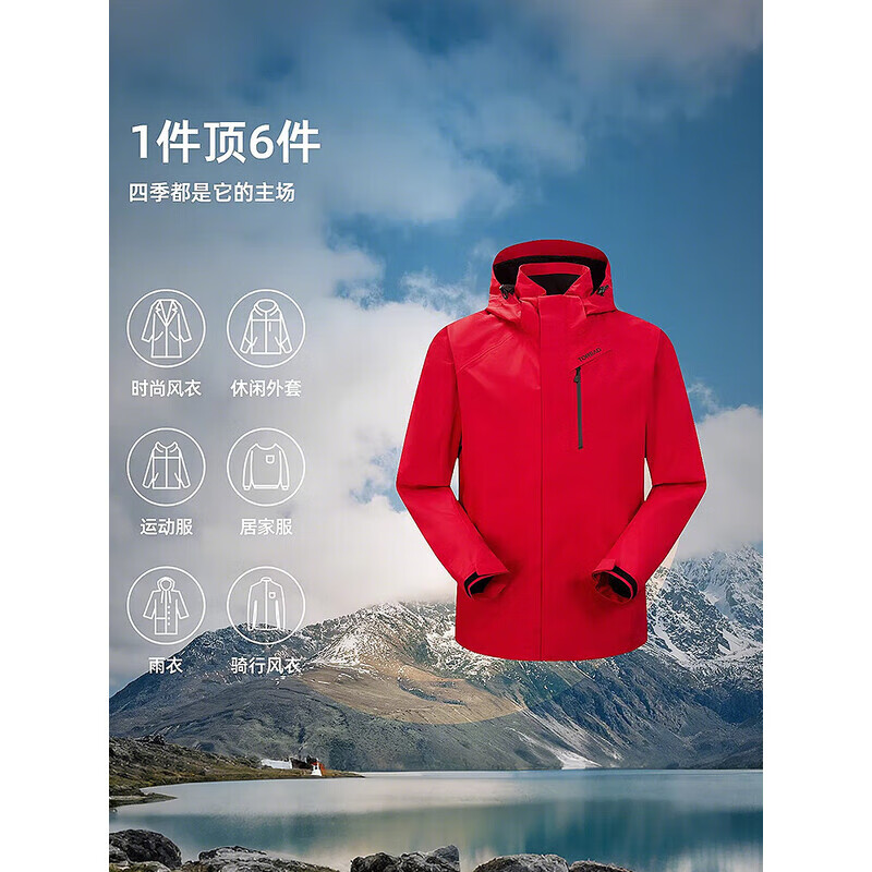 探路者（TOREAD）三合一冲锋衣男户外防水外套秋冬防风保暖抓绒内胆登山服女 黑色-男款-TAWWBN91704 L