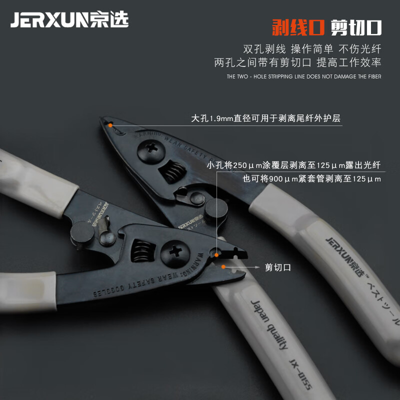 京选（JERXUN）光纤米勒钳三口米勒钳光缆皮线开剥器剥皮钳冷接光纤剥线钳子 三口光纤钳
