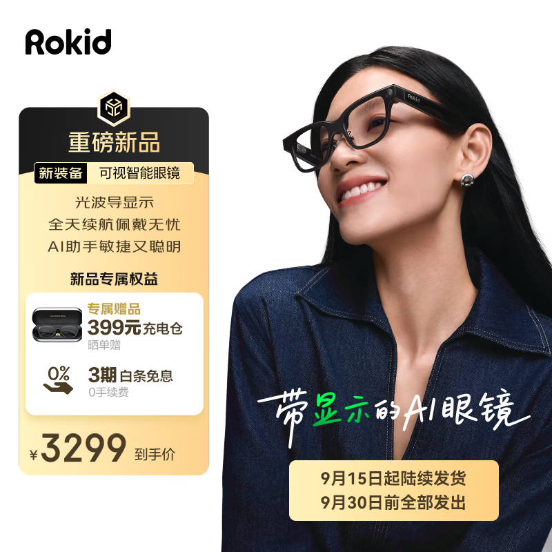 ROKID Glasses���������۾� AI�۾� AR�۾� AI�������� �����۾� ��������������������� ����ʱ�аٴ�