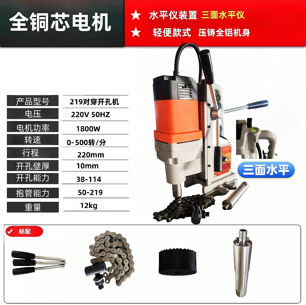 ncgc消防管道钻孔机钻孔器电动镀锌管钢管机械四通调速扩孔钻孔打孔机