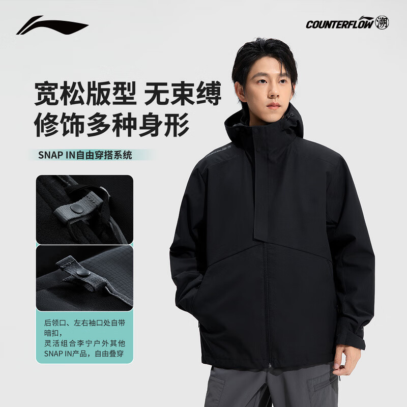 李宁户外CF溯｜珑壳三合一外套加绒防泼水男女徒步登山通勤运动风衣 【加绒】黑色-3 L