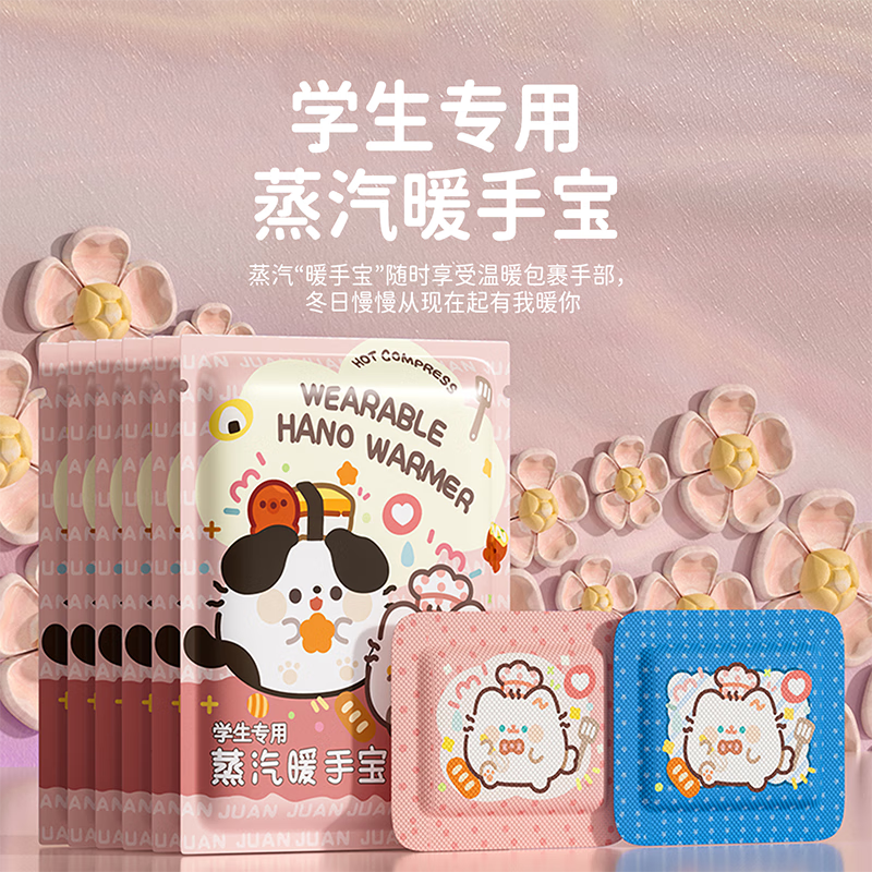 希维思（SIVASS）暖手宝暖宝宝贴持久自发热穿戴式学生专用暖手贴冬季女生保暖贴 【持久保暖丨穿戴式】粉色-20片