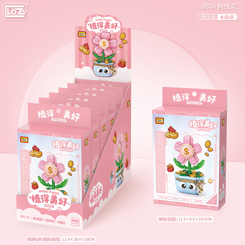 俐智（Loz）小颗粒积木熊猫积木儿童玩具潮玩拼装模型街景送男女孩生日礼物 【两个优惠】积木花C