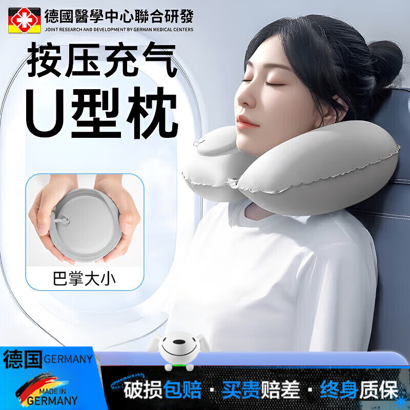 DEATKN德国充气u型枕旅行便携枕头出差长途高铁飞机睡觉u形颈枕 植绒亲肤款-夜月灰【按压速充可
