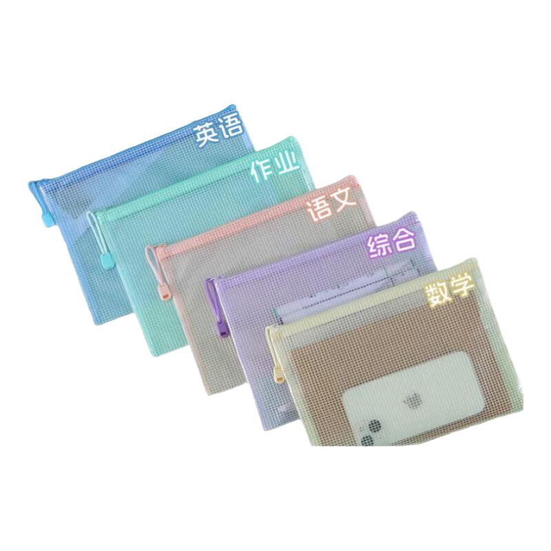 金蝶文件袋a4网格拉链袋特厚防水大容量资料袋小学生科目分类补习袋试卷收纳考试文具袋开学必备 【升级加厚5个装】马卡龙色系-透明款